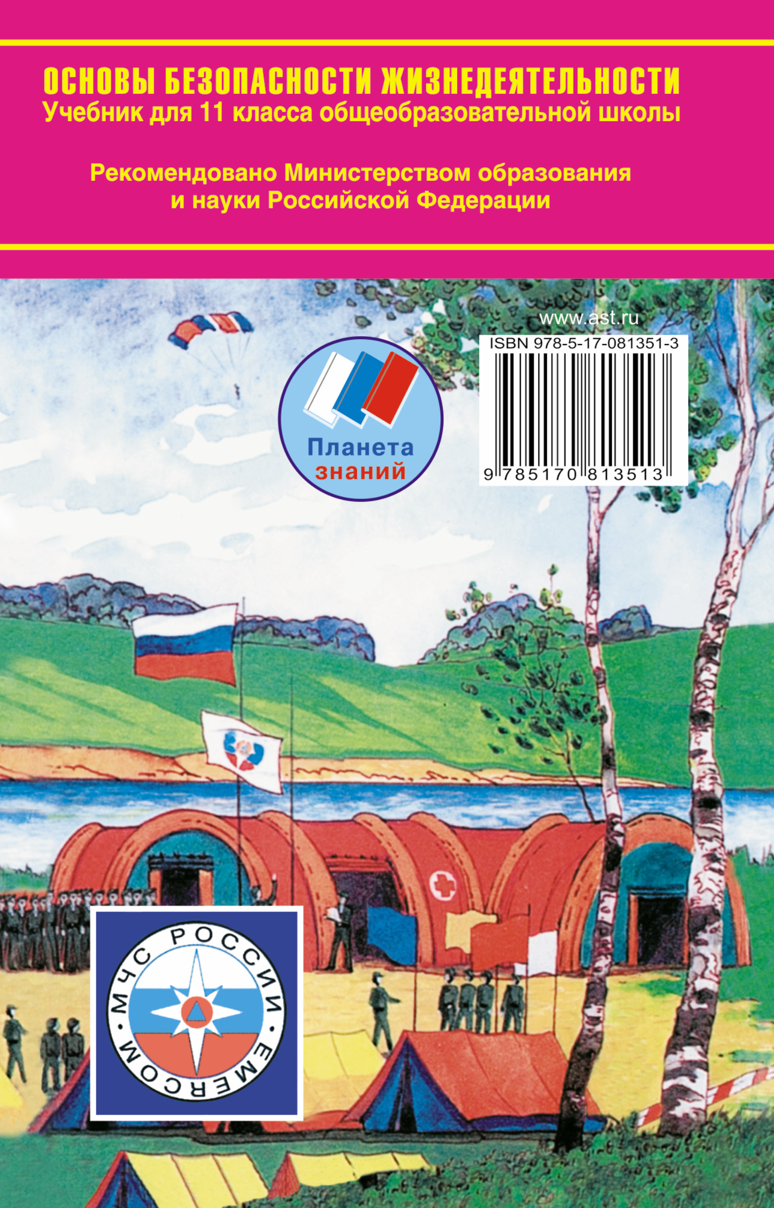 упражнение 155 3 класс учебник полякова упражнение 155 3 класс учебник полякова