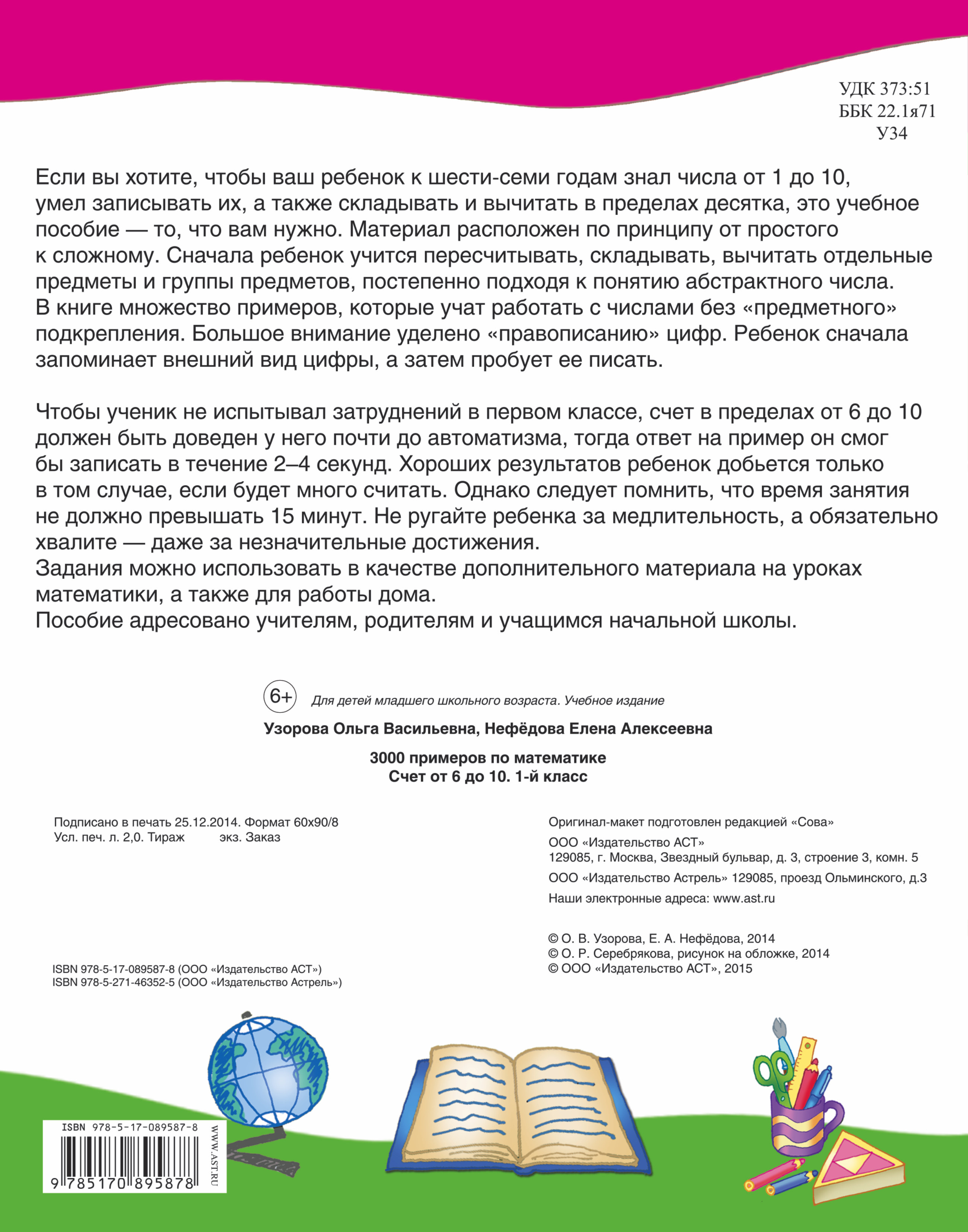 Тренировочные карточки считаем до 1000 математика 3 класс