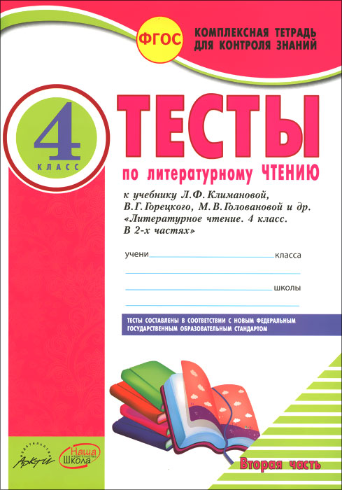 проектирование календарно-тематического планирования по обучению грамоте 1 класс климанова