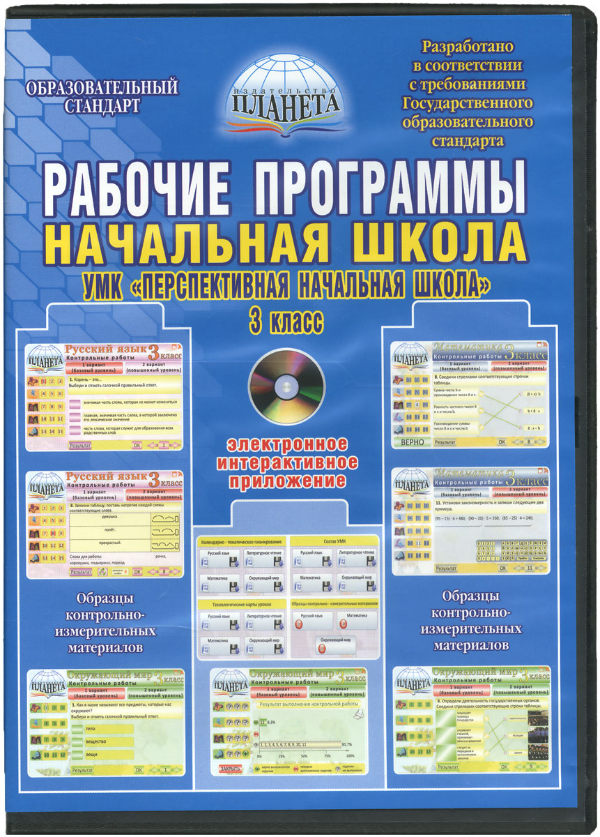 гармония 2 класс математика тренировочные задачи 2 четверть