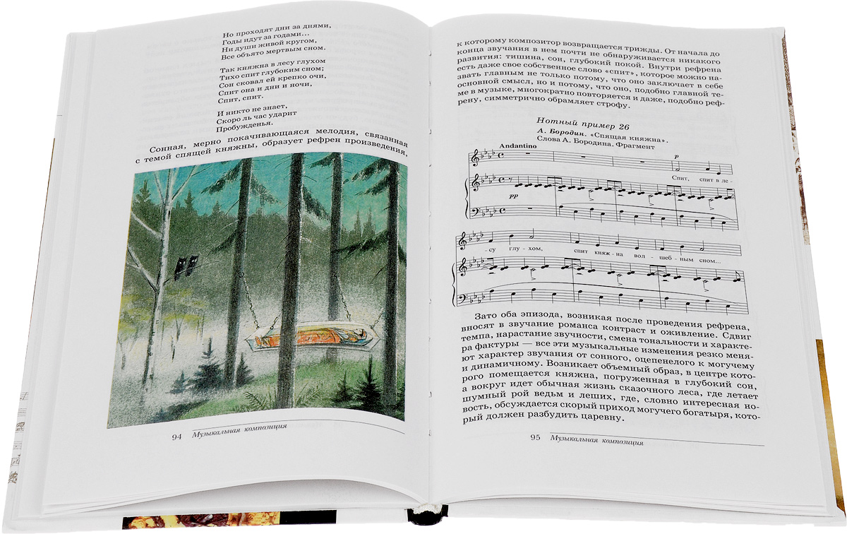 Гдз по учебнику по мхк за класс баклановой