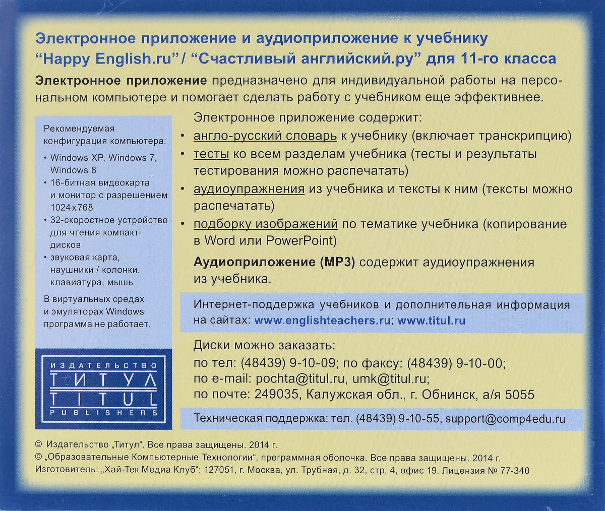 Аудирование по английскому языку 10 класс биболетова скачать