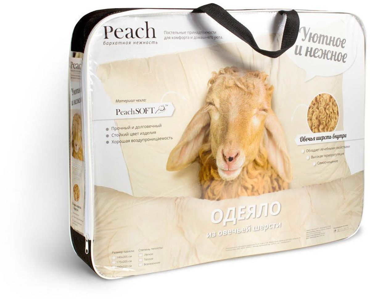 Одеяло легкое Peach, наполнитель: овечья шерсть, 140 х 205 смpch222653 Одеяло легкое Peach, наполнитель: овечья шерсть, 140 х 205 смpch222653Легкое одеяло Peach с наполнителем из овечьей шерсти расслабит, снимет усталость и подарит вам спокойный и здоровый сон. Чехол одеяла изготовлен из микрофибры. Одеяло простегано и окантовано. Стежка надежно удерживает наполнитель внутри и не позволяет ему скатываться. Плотность наполнителя: 200 г/м2. Размер: 140 х 205 см.