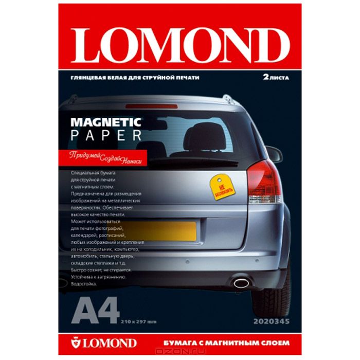 Lomond Magnetic Paper A4/2л материал с магнитным слоем, глянцевый2020345 Lomond Magnetic Paper A4/2л материал с магнитным слоем, глянцевый2020345Толщина: 530 мкм Тип покрытия: Ink Jet Coated Лицевая поверхность: Глянцевая (Glossy) Обратная поверхность: Магнитный слой
