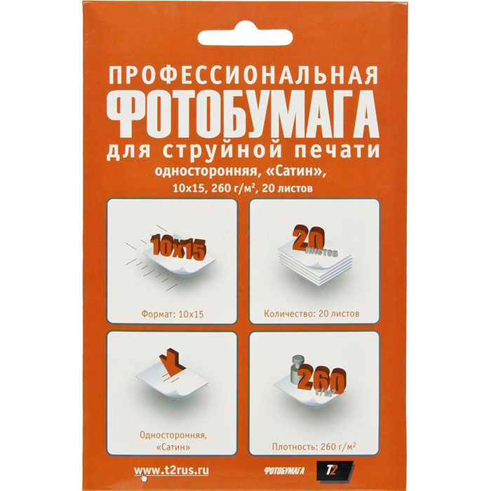 T2 PP-215 260/10х15/20л односторонняя фотобумага СатинPP-215 T2 PP-215 260/10х15/20л односторонняя фотобумага СатинPP-215Односторонняя профессиональная фотобумага Сатин Т2 PP-215 формата 10х15 для струйной печати.