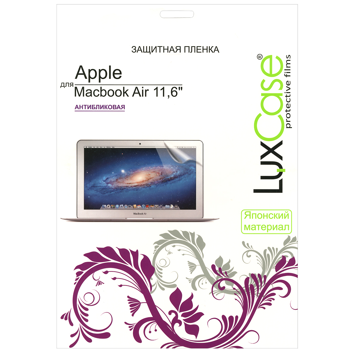 Luxcase защитная пленка для Apple Macbook Air 11,6, антибликовая80972 Luxcase защитная пленка для Apple Macbook Air 11,6, антибликовая80972Защитная пленка Luxcase для Apple Macbook Air 11,6 с антибликовым покрытием защитит экран вашего ноутбука от трещин, царапин и других неблагоприятных факторов. Благодаря использованию высококачественного японского материала пленка легко наклеивается, плотно прилегает, имеет высокую устойчивость к механическим воздействиям.
