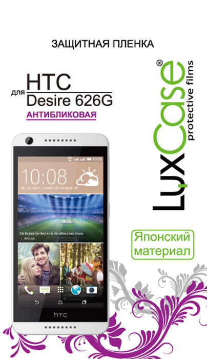 Luxcase защитная пленка для HTC Desire 626G, антибликовая53113 Luxcase защитная пленка для HTC Desire 626G, антибликовая53113Защитная пленка Luxcase для HTC Desire 626G сохраняет экран смартфона гладким и предотвращает появление на нем царапин и потертостей. Структура пленки позволяет ей плотно удерживаться без помощи клеевых составов и выравнивать поверхность при небольших механических воздействиях. Пленка практически незаметна на экране смартфона и сохраняет все характеристики цветопередачи и чувствительности сенсора.