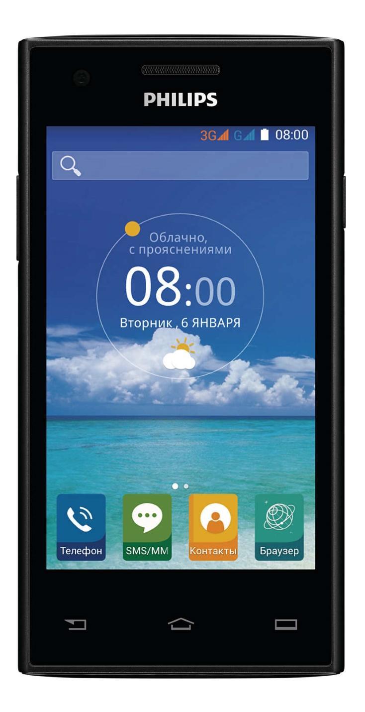 Philips S309, Black8712581737801 Philips S309, Black8712581737801Поразительная цветопередача и невероятно удобное использование благодаря задней панели, изогнутой на 63 градуса. Интуитивно понятный интерфейс и новая технология X-power: Philips S309 - это новая икона стиля, покоряющая с первого взгляда. Емкостный сенсорный TFT-экран 4 WVGA Насладитесь яркими цветами и реалистичным изображением, слегка коснувшись экрана. Благодаря высокочувствительному емкостному TFT-экрану 4 WVGA навигация на смартфоне максимально проста и удобна. Сенсорным экраном приятно пользоваться как для просмотра изображений и веб-страниц, так и для перемещения по элементам меню и приложений. Двухъядерный процессор 1 ГГц для быстрой работы мобильных приложений Благодаря двухъядерному процессору 1 ГГц этот смартфон Philips работает быстро и эффективно, поэтому в режиме многозадачности приложения буквально летают. Кроме того, вас наверняка порадуют высокая скорость работы в Интернете, отличное качество изображения и графики в игровых...