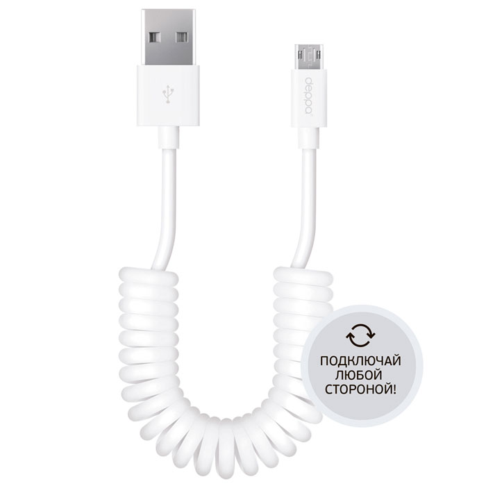 Deppa дата-кабель витой USB 2.0-micro USB, White (2 м)72216 Deppa дата-кабель витой USB 2.0-micro USB, White (2 м)72216Дата-кабель Deppa USB - micro USB с двухсторонними коннекторами обеспечит синхронизацию и заряд аккумулятора вашего устройства. Совместим со смартфонами, планшетными компьютерами и другими цифровыми устройствами с разъемом micro-USB. Двусторонние коннекторы кабеля имеют симметричный разъем и вставляются в порт любой стороной, что позволяет забыть о неудобствах, связанных с подключением кабеля к устройствам. Двухсторонние коннекторы Рабочее напряжение: 4,8 - 5,5В Ток нагрузки: 2А Скорость передачи данных: до 480 Мбит/сек