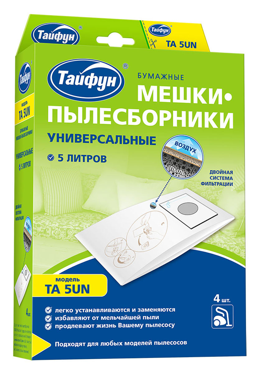 Тайфун 5UN бумажные мешки-пылесборники (4 шт.)5UN Тайфун 5UN бумажные мешки-пылесборники (4 шт.)5UNПылесборники Тайфун 5UN для пылесосов изготовлены в Германии в полном соответствии со стандартами производителей пылесосов из специальной многослойной отбеленной бумаги. В комплект входят 5 универсальных пылесборников.