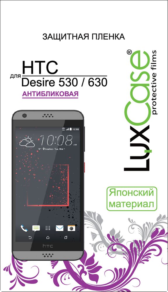 LuxCase защитная пленка для HTC Desire 530/630, антибликовая53129 LuxCase защитная пленка для HTC Desire 530/630, антибликовая53129Защитная пленка LuxCase для сохраняет экран смартфона гладким и предотвращает появление на нем царапин и потертостей. Структура пленки позволяет ей плотно удерживаться без помощи клеевых составов и выравнивать поверхность при небольших механических воздействиях. Пленка практически незаметна на экране смартфона и сохраняет все характеристики цветопередачи и чувствительности сенсора.