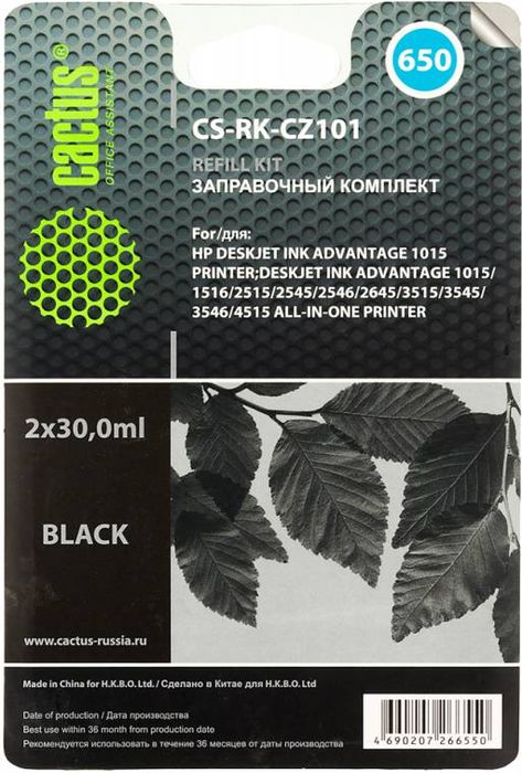 Cactus CS-RK-CZ101, Black заправочный набор для HP DeskJet 2515/3515 (2 х 30 мл)CS-RK-CZ101 Cactus CS-RK-CZ101, Black заправочный набор для HP DeskJet 2515/3515 (2 х 30 мл)CS-RK-CZ101Набор Cactus CS-RK-CZ101 черный для для перезаправляемых картриджей HP. Расходные материалы Cactus для печати максимизируют характеристики принтера. Обеспечивают повышенную четкость изображения и плавность переходов оттенков и полутонов, позволяют отображать мельчайшие детали изображения. Обеспечивают надежное качество печати.