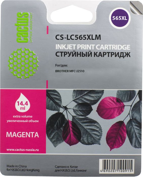 Cactus CS-LCXLM, Magenta картридж струйный для Brother MFC-J2510CS-LCXLM Cactus CS-LCXLM, Magenta картридж струйный для Brother MFC-J2510CS-LCXLMКартридж Cactus CS-LCXLM для струйных принтеров Brother MFC-J2510. Расходные материалы Cactus для печати максимизируют характеристики принтера. Обеспечивают повышенную четкость изображения и плавность переходов оттенков и полутонов, позволяют отображать мельчайшие детали изображения. Обеспечивают надежное качество печати.