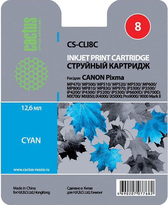 Cactus CS-CLI8C, Cyan картридж струйный для Canon Pixma MP470/MP500/MP600/MP800/MP970/iP3300/iP4200/iP5200/iP6600D/MX700/iX4000/Pro9000CS-CLI8C Cactus CS-CLI8C, Cyan картридж струйный для Canon Pixma MP470/MP500/MP600/MP800/MP970/iP3300/iP4200/iP5200/iP6600D/MX700/iX4000/Pro9000CS-CLI8CКартридж Cactus CS-CLI8C для струйных принтеров Canon Pixma MP470/MP500/MP510/MP520/MP530/MP600/MP800/MP810/MP830/MP970/iP3300/iP3500/iP4200/iP4300/iP5200/iP5300/iP6600D/iP6700D/MX700/MX850/iX4000/iX5000/Pro9000/9000Mark II. Расходные материалы Cactus для печати максимизируют характеристики принтера. Обеспечивают повышенную четкость изображения и плавность переходов оттенков и полутонов, позволяют отображать мельчайшие детали изображения. Обеспечивают надежное качество печати.