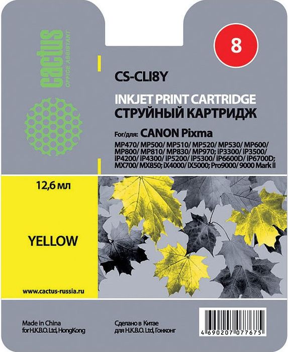 Cactus CS-CLI8Y, Yellow картридж струйный для Canon Pixma MP470/MP500/MP600/MP800/MP970/iP3300/iP4200/iP5200/iP6600D/MX700/iX4000/Pro9000CS-CLI8Y Cactus CS-CLI8Y, Yellow картридж струйный для Canon Pixma MP470/MP500/MP600/MP800/MP970/iP3300/iP4200/iP5200/iP6600D/MX700/iX4000/Pro9000CS-CLI8YКартридж Cactus CS-CLI8Y для струйных принтеров Canon Pixma MP470/MP500/MP510/MP520/MP530/MP600/MP800/MP810/MP830/MP970/iP3300/iP3500/iP4200/iP4300/iP5200/iP5300/iP6600 D/iP6700D/MX700/MX850/iX4000/iX5000/Pro9000/9000Mark II. Расходные материалы Cactus для печати максимизируют характеристики принтера. Обеспечивают повышенную четкость изображения и плавность переходов оттенков и полутонов, позволяют отображать мельчайшие детали изображения. Обеспечивают надежное качество печати.