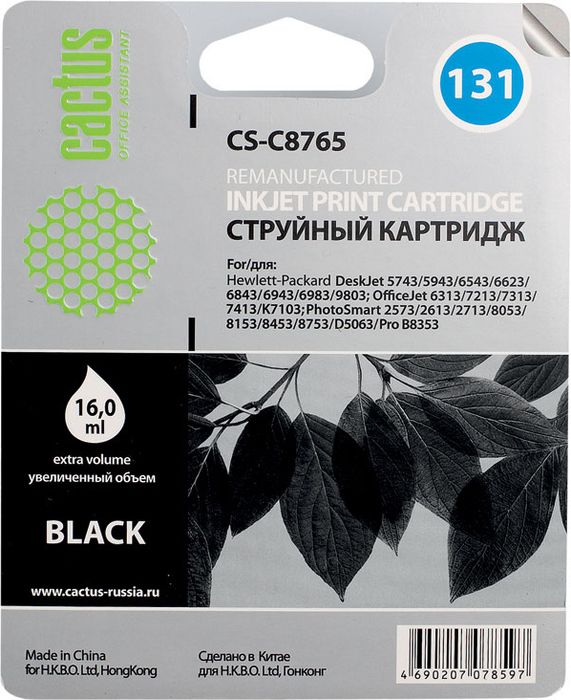 Cactus CS-C8765 №131, Black картридж струйный для HP DJ 5743/6543/6983/9803/DJ 6313/7213/K7103/PS 2573/8053/D5063/Pro B8353CS-C8765 Cactus CS-C8765 №131, Black картридж струйный для HP DJ 5743/6543/6983/9803/DJ 6313/7213/K7103/PS 2573/8053/D5063/Pro B8353CS-C8765Картридж Cactus CS-C8765 №131 для струйных принтеров HP DJ 5743/5943/6543/6623/6843/6943/6983/9803/DJ 6313/7213/7313/7413/K7103/PS 2573/2613/2713/8053/8153/8453/8753/D5063/Pro B8353. Расходные материалы Cactus для печати максимизируют характеристики принтера. Обеспечивают повышенную четкость изображения и плавность переходов оттенков и полутонов, позволяют отображать мельчайшие детали изображения. Обеспечивают надежное качество печати.