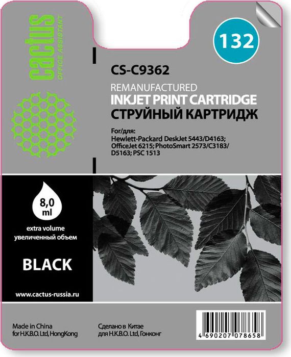 Cactus CS-C9362 №132, Black картридж струйный для HP DJ 5443/D4163/DJ 6215/PS 2573/C3183/D5163/PSC 1513CS-C9362 Cactus CS-C9362 №132, Black картридж струйный для HP DJ 5443/D4163/DJ 6215/PS 2573/C3183/D5163/PSC 1513CS-C9362Картридж Cactus CS-C9362 №132 для струйных принтеров HP DJ 5443/D4163/DJ 6215/PS 2573/C3183/D5163/PSC 1513. Расходные материалы Cactus для печати максимизируют характеристики принтера. Обеспечивают повышенную четкость изображения и плавность переходов оттенков и полутонов, позволяют отображать мельчайшие детали изображения. Обеспечивают надежное качество печати.