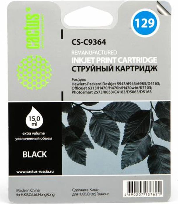Cactus CS-C9364 №129, Black картридж струйный для HP PS 8053/8753/5943/2573/DJ 5900seriesCS-C9364 Cactus CS-C9364 №129, Black картридж струйный для HP PS 8053/8753/5943/2573/DJ 5900seriesCS-C9364Картридж Cactus CS-C9364 №129 для струйных принтеров HP PS 8053/8753/5943/2573/DJ 5900series. Расходные материалы Cactus для печати максимизируют характеристики принтера. Обеспечивают повышенную четкость изображения и плавность переходов оттенков и полутонов, позволяют отображать мельчайшие детали изображения. Обеспечивают надежное качество печати.