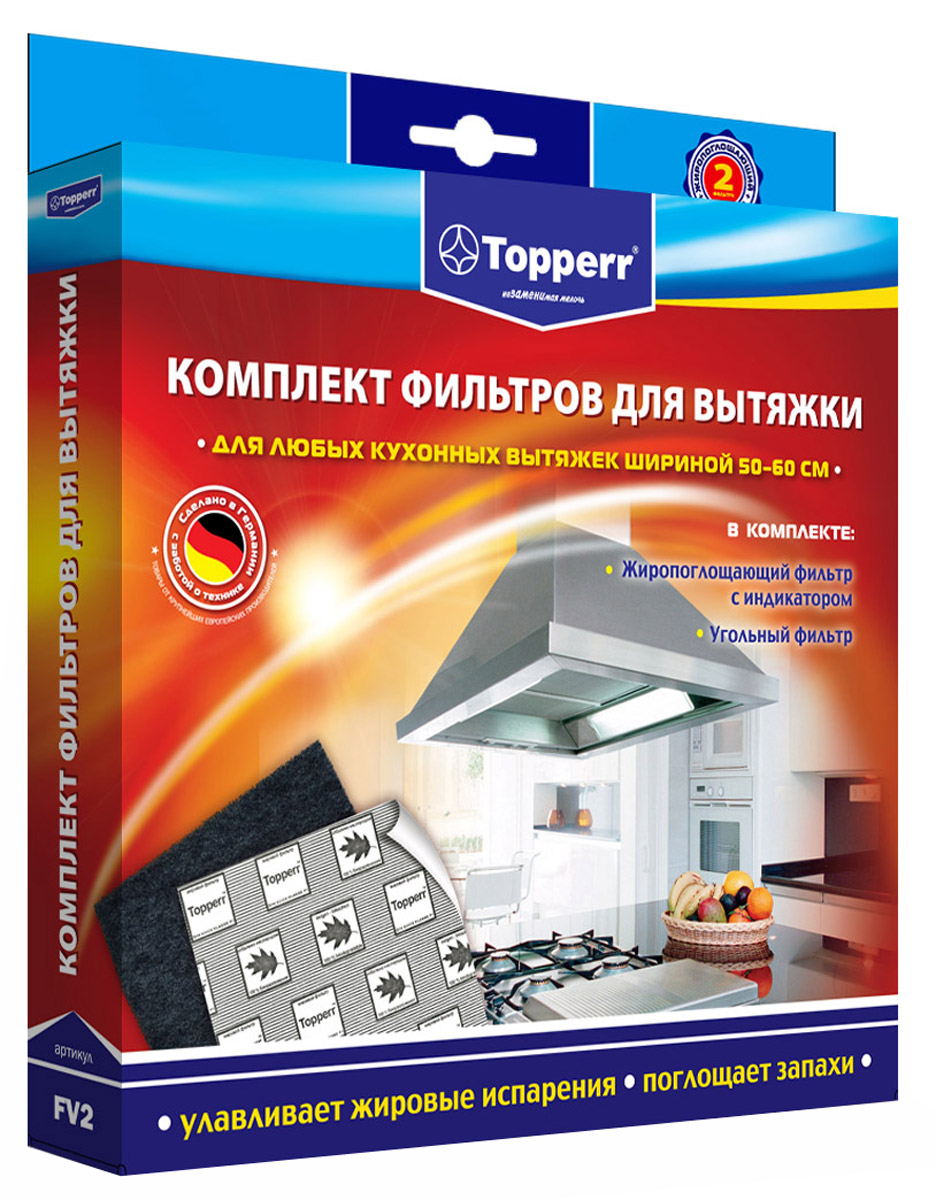 Topperr 1112 FV 2 комплект фильтров для вытяжки1112 Topperr 1112 FV 2 комплект фильтров для вытяжки1112Комплект фильтров для вытяжки Topperr 1112 FV 2. В наборе 2 предмета: угольный фильтр размером и жиропоглощающий фильтр с индикатором Topperr, как только индикатор изменит свой цвет с серого на красный – произведите замену фильтра. Комплект подходит к любым кухонным вытяжкам шириной 50-60 см, удаляет запахи и улавливает все жировые испарения.