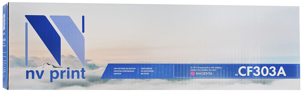 NV Print CF303A, Magenta тонер-картридж для HP LaserJet Enterprise flow MFP M880z/M880z Plus/M880z Plus NFCNV-CF303AM NV Print CF303A, Magenta тонер-картридж для HP LaserJet Enterprise flow MFP M880z/M880z Plus/M880z Plus NFCNV-CF303AMСовместимый лазерный картридж NV Print CF303A для печатающих устройств HP - это альтернатива приобретению оригинальных расходных материалов. При этом качество печати остается высоким. Тонер-картридж NV Print CF303A спроектирован и разработан с применением передовых технологий, наилучшим образом приспособлен для эффективной работы печатного устройства. Все компоненты оптимизируют процесс печати и идеально сочетаются в течение всего времени работы, что дает вам неизменно качественные результаты при использовании вашего лазерного принтера.