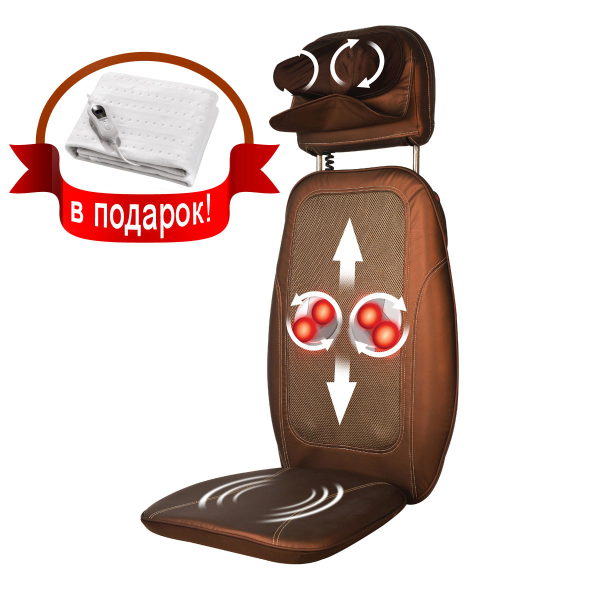 Planta Массажная накидка MN-800 XXL MASSAGE + ПОДАРОК Электропростынь PR-1W 150 х 80 смMN-800 XXL MASSAGE Planta Массажная накидка MN-800 XXL MASSAGE + ПОДАРОК Электропростынь PR-1W 150 х 80 смMN-800 XXL MASSAGEПрофессиональная массажная накидка. 3D массаж шеи, спины, и поясницы. Для использования дома и в автомобиле. Выделенный массажер для профессионального массажа шейно-воротниковой зоны. Регулировка подголовника по: 1) углу наклона по до 90°, 2) по высоте до 3,5 см. Подходит для людей разного роста, даже для самых высоких. 5 режимов роликовый массажа спины, вибрационный массаж бедер. 3 уровня интенсивности. Инфракрасный подогрев. Пульт управления. Ремень для фиксации на стуле или кресла. Работа от сети 220В и в автомобиле (автоадаптер в комплекте). Экокожа красивого шоколадного цвета