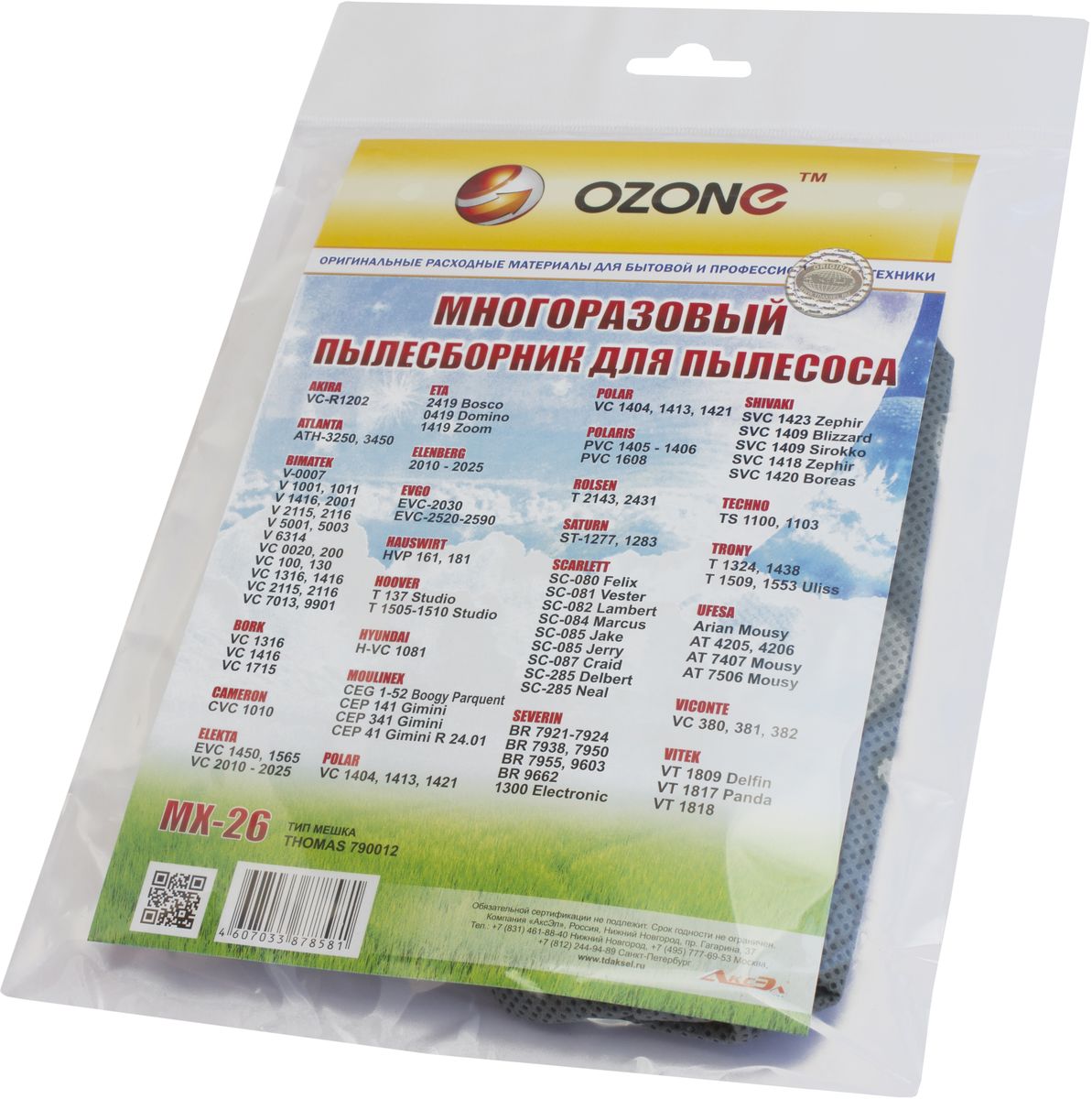 Ozone MX-26 пылесборник для пылесосов BorkMX-26 Ozone MX-26 пылесборник для пылесосов BorkMX-26Многоразовый синтетический пылесборник Ozone microne multiplex MX-26 предназначен для бытового использования. Пылесборник Ozone соответствуют высоким стандартам качества. Благодаря использованию специального четырехслойного синтетического материала, пылесборник Ozone microne multiplex MX-26 обладает высочайшей степенью фильтрации и повышенной прочностью. Серия MICRON задерживает мельчайшие частицы пыли и пыльцы. Ozone microne multiplex MX-09 выдерживает нагрузку до 30кг., а так же выполняется 100% заполняемость мешка.
