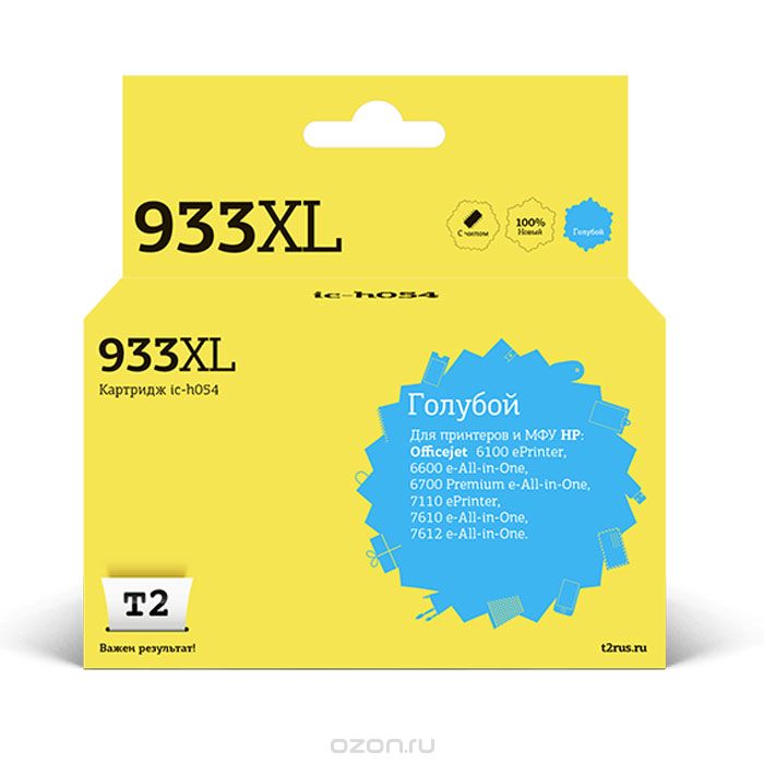 T2 IC-H054 картридж для HP Officejet 6100/6600/6700/7110/7610, CyanIC-H054 T2 IC-H054 картридж для HP Officejet 6100/6600/6700/7110/7610, CyanIC-H054Картридж T2 IC-H054 собран из дорогих японских комплектующих, протестирован по стандартам STMC и ISO. Специалисты на заводе следят за всеми аспектами сборки, вплоть до крутящего момента при закручивании винтов. С каждого картриджа на заводе делаются тестовые отпечатки. Для каждой модели картриджа подобраны оптимальные чернила. Каждая новая модель проходит тщательную проверку на градиенты, фантомные изображения, ровность заливки и общее качество картинки.