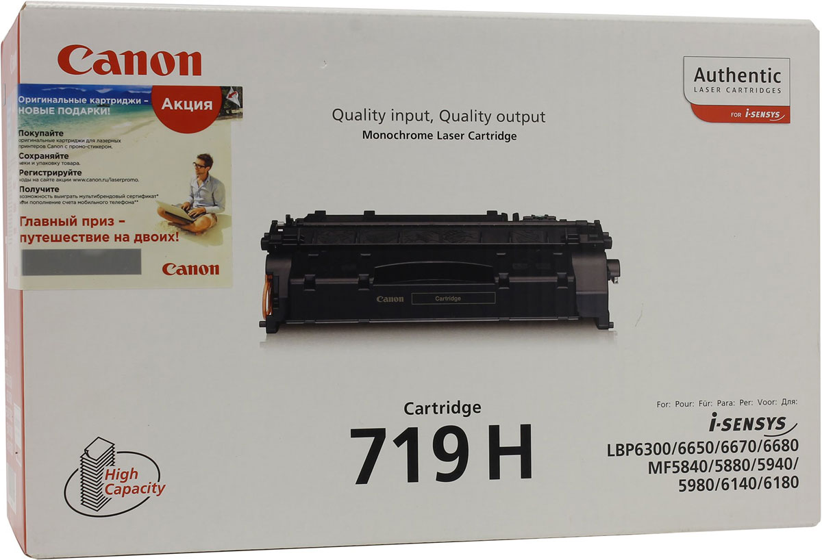 Canon 719H, Black картридж для MF5840dn/MF5880dn/LBP6300dn/LBP6650dn3480B002 Canon 719H, Black картридж для MF5840dn/MF5880dn/LBP6300dn/LBP6650dn3480B002Получайте еще больше красивых монохромных отпечатков без полос с помощью картриджа 719 с увеличенным ресурсом, который идеально подходит для принтера Canon i-SENSYS MF5840 и рассчитан приблизительно на 6400 страниц.