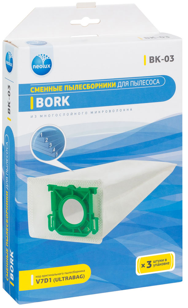 Neolux BK-03 комплект пылесборников, 3 штBK - 03 Neolux BK-03 комплект пылесборников, 3 штBK - 03Neolux BK-03 - набор синтетических пылесборников для пылесоса. Мешки не боятся случайного попадания влаги и острых предметов и служат в 1,5 раза дольше бумажных пылесборников. Они задерживают 99,9 % пыли, идеальны для людей, страдающих аллергией. Пылесборники также сокращают время уборки за счет сохранения мощности двигателя и продлевают срок службы пылесоса.