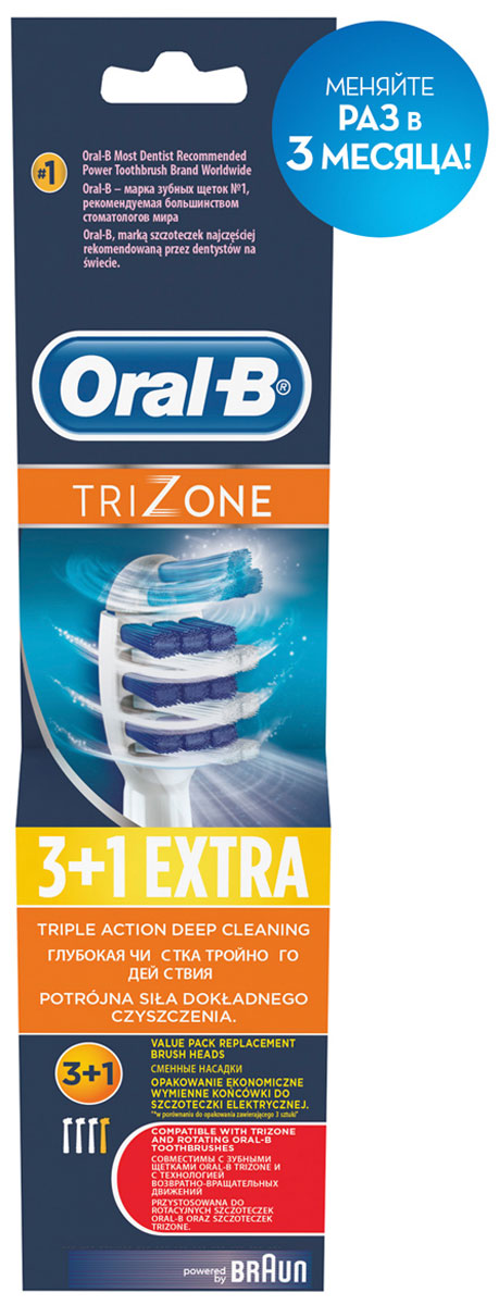Сменные насадки для зубной щетки Oral-B Trizone, 4 шт4210201078173 Сменные насадки для зубной щетки Oral-B Trizone, 4 шт4210201078173Oral-B – марка зубных щеток №1, рекомендуемая большинством стоматологов мира!* * по данным исследования, проведенного в 2011-2012 году агентством Attitude Measurement Corporation среди репрезентативной выборки стоматологов. Инновационная технология трехзонной чистки. Сменные насадки Oral-B Trizone обеспечивают превосходное удаление налета по сравнению с обычной зубной щеткой. - Подходит для всех электрических зубных щеток Oral-B кроме Sonic/Pulsonic. - Щетина вращается перпендикулярно движениям щётки, обеспечивая чистку всех межзубных поверхностей. - Одновременная чистка в трех направления! - Привычная форма головки. - Головка щётки на 20% меньше по размеру, но покрывает площадь на 43% больше, чем головка мануальной щётки. - Закруглённые кончики щетинок безопасны для эмали и дёсен. Срок хранения – 5 лет.