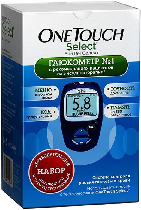 Глюкометр OneTouch Select541 Глюкометр OneTouch Select541Ван тач селект имеет такие преимущества. Удобное меню. Оно специально продумано для тех, кто еще ни разу не пользовался такими приборами. Здесь нет непонятных символьных обозначений. Более того, весь текст – только на русском языке. Вам надо выбрать только необходимую кнопку меню. Ван тач селект удобно и очень понятно показывает средние показатели, что также очень важно для постоянного контроля сахара. В нем есть только три кнопки, которые чувствуются при нажатии и имеют рельефное покрытие. One touch select имеет увеличенный экран с крупным шрифтом, что очень удобно для пациентов ослабленным зрением. Если вы открываете новую упаковку с тестовыми полосками, требуется только однократное введение кода. Изменять его надо только тогда, когда на новой упаковке он будет отличаться. Каждая тестовая полоска имеет белую стрелку на черном фоне, которая показывает, какой стороной надо вставлять ее в глюкометр, что тоже очень важно.